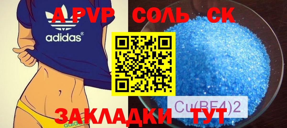 A PVP СК КРИС Волжский