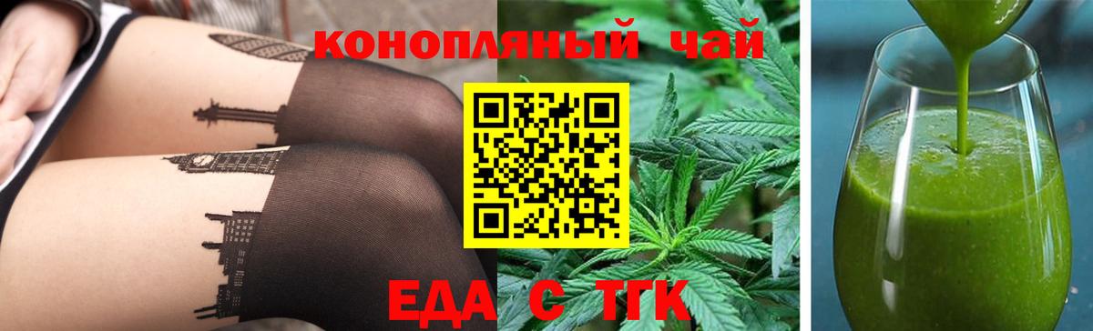 Печенье с ТГК конопля  Вход с VPN  Волжский 