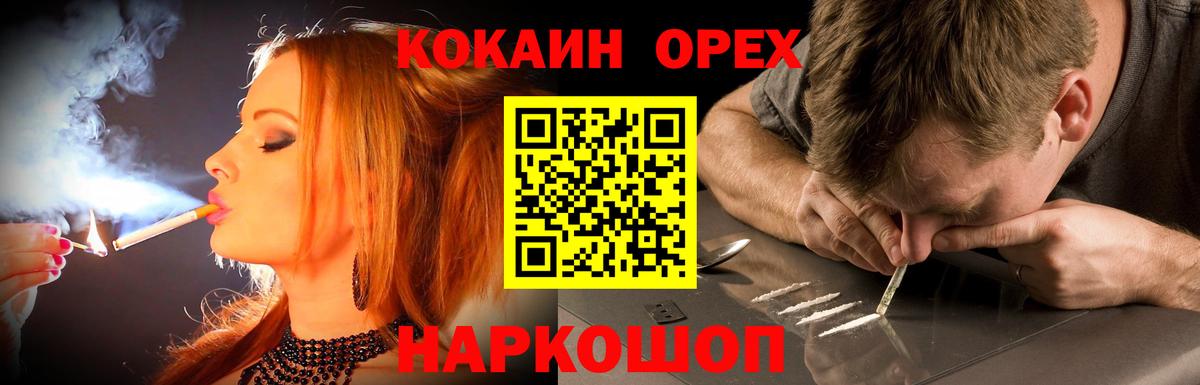 КОКАИН Columbia Волжский