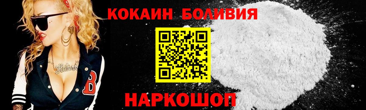 Кокаин Колумбийский  COCAIN Columbia  Вход с VPN  Волжский 