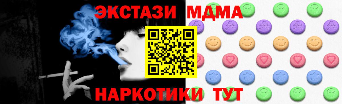 ЭКСТАЗИ Дубай  Ecstasy  Волжский  Вход с VPN  Ecstasy 99% 