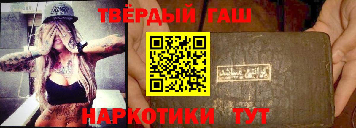 Гашиш Premium Волжский