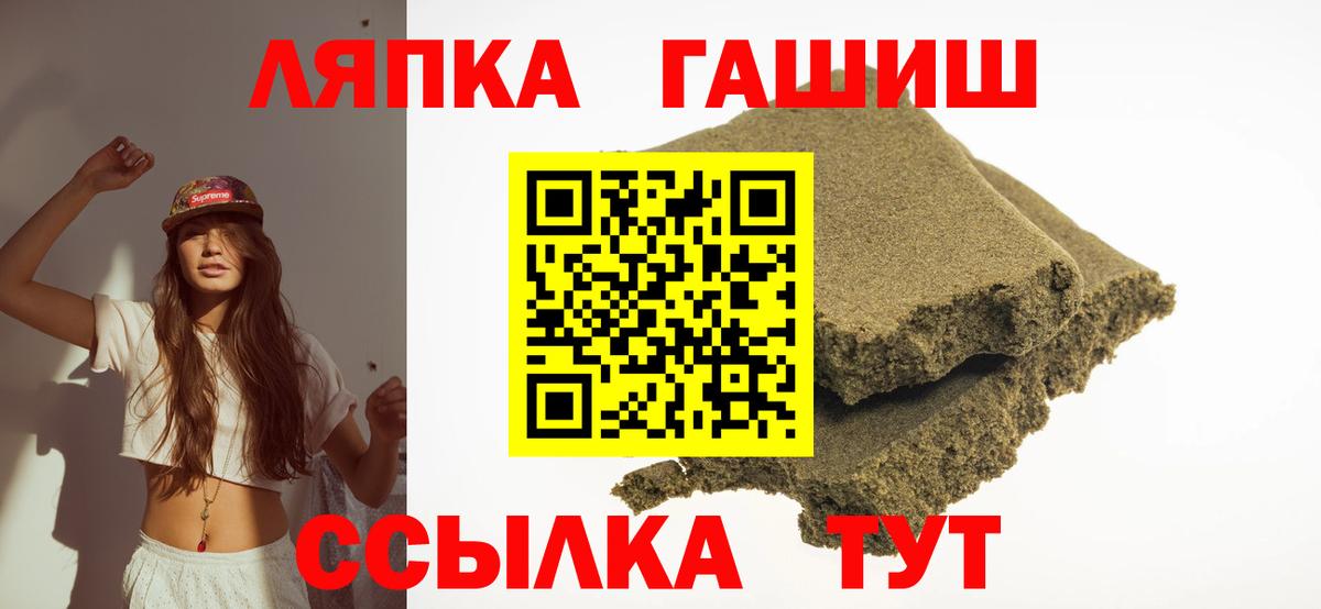 ГАШ убойный  Вход с VPN  Волжский 