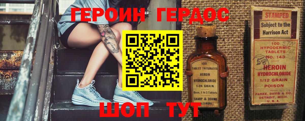 Волжский  ГЕРОИН гречка  Вход с VPN 