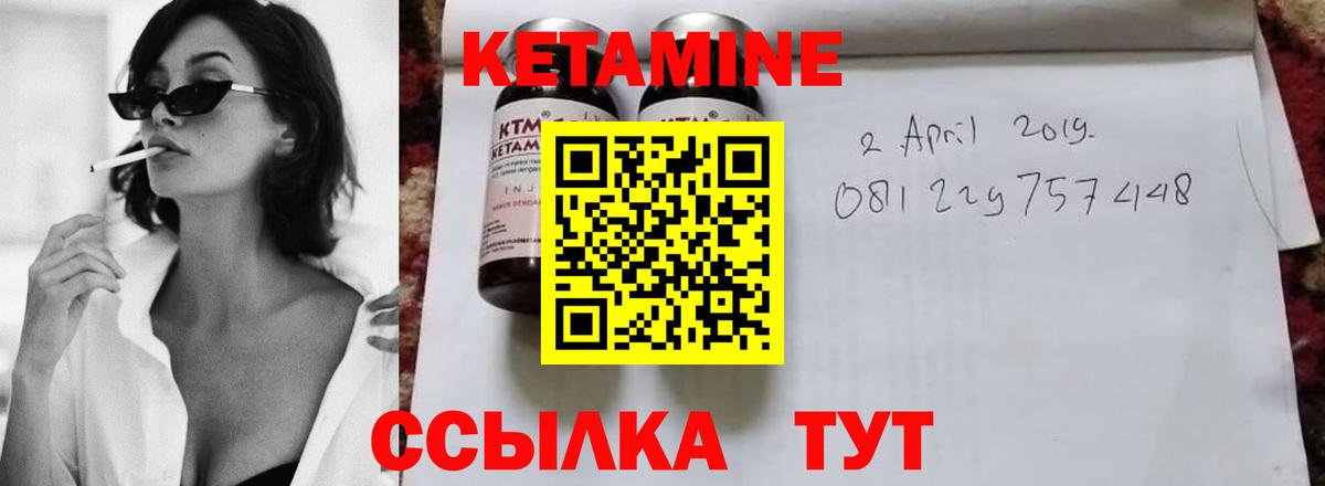 КЕТАМИН ketamine Волжский