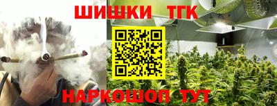 гашишное масло Ангарск