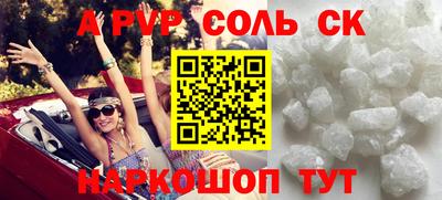 гашик Анапа