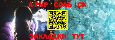 гашик Анапа