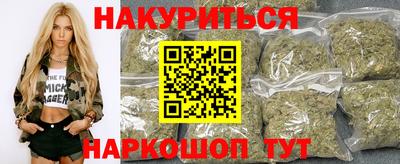гашишное масло Ангарск