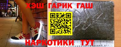 гашишное масло Ангарск