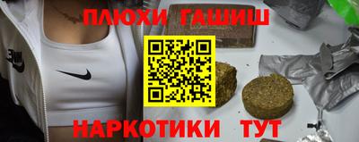 гашик Анапа