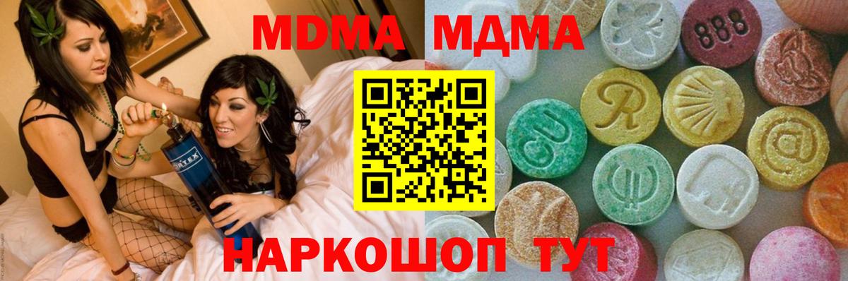 Волжский  МДМА crystal  MDMA  Вход с VPN  MDMA crystal 