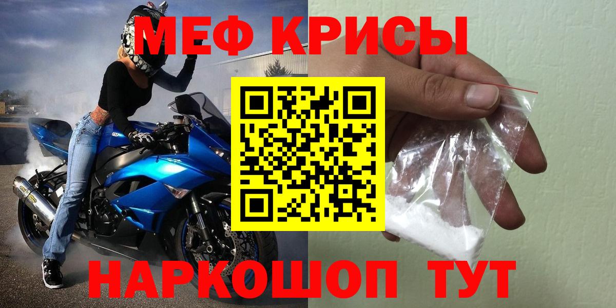 Мефедрон мука Волжский