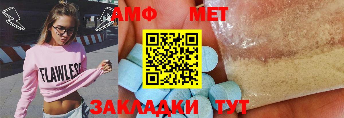 Метамфетамин Methamphetamine  Вход с VPN  Метамфетамин Methamphetamine  Волжский 