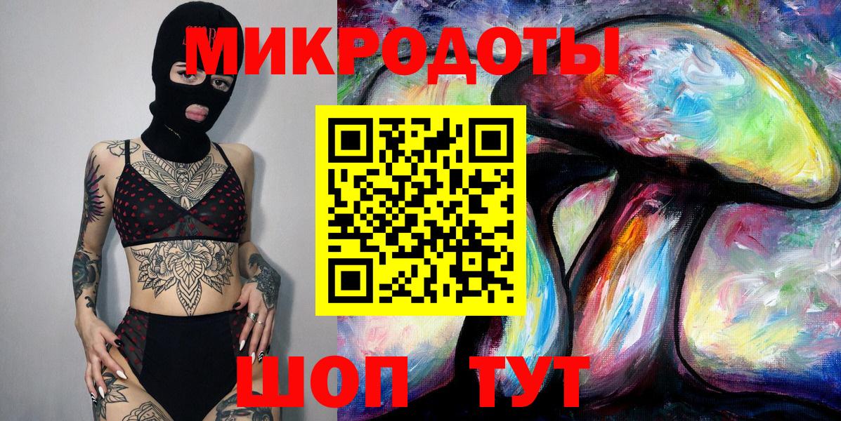 Псилоцибиновые грибы ЛСД  Вход с VPN  Волжский 